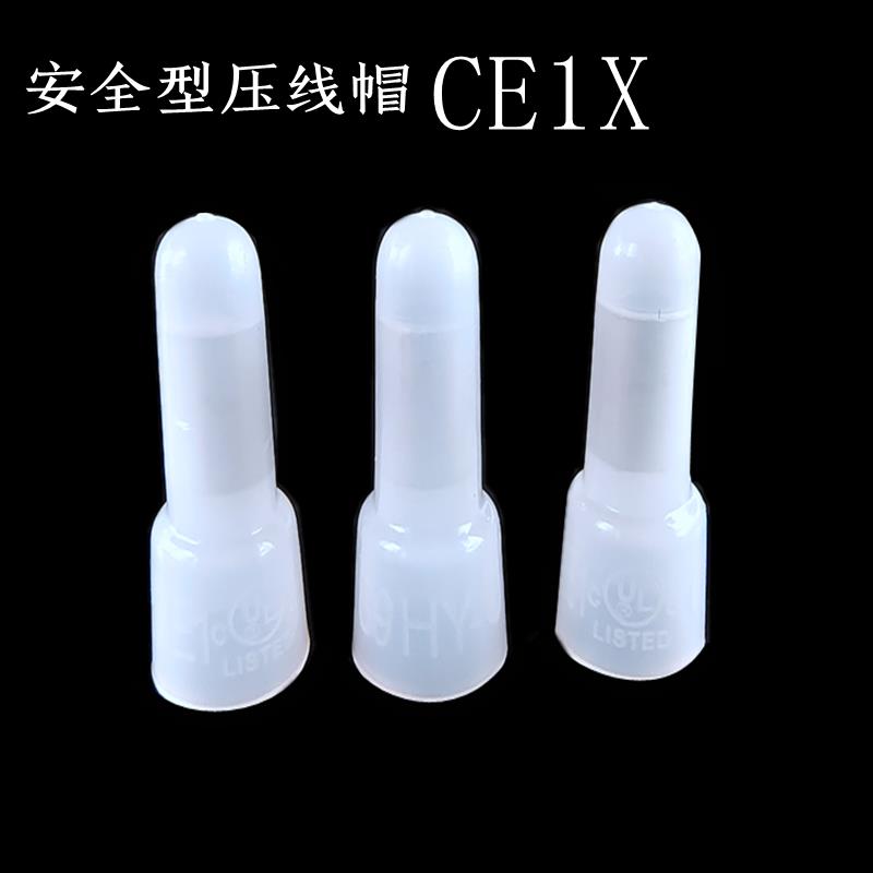 塑料绝缘外壳电线快速接线端子压线帽ce1x铝芯尼龙奶嘴压线帽1000