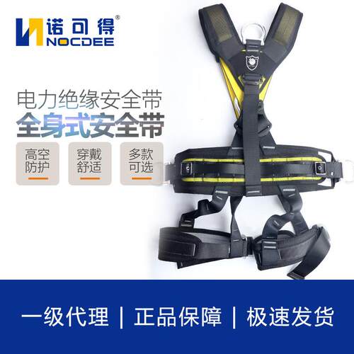 新品五点式电力绝缘全身安全带 防坠落高空作业单双绳大钩