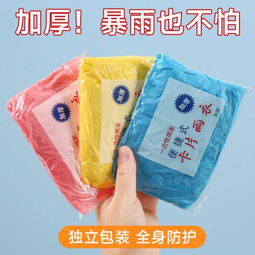 Disposable Thickened and Lengthened Card Raincoat, All-in-On