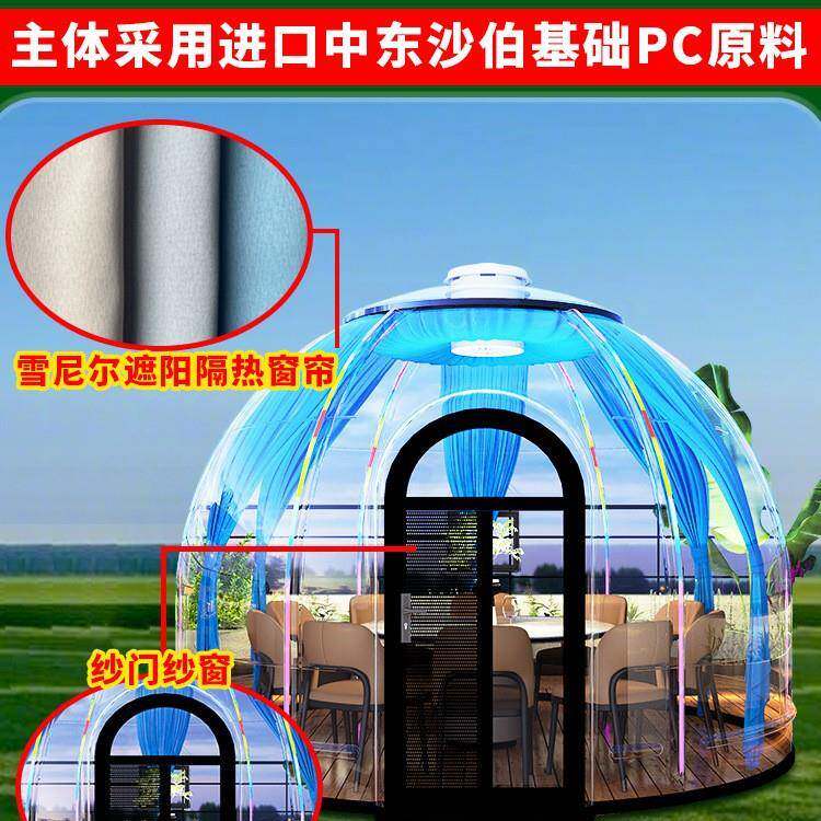 厂家直销休闲酒吧露台餐厅PC泡泡房景区野营户外圆形民宿星空帐篷