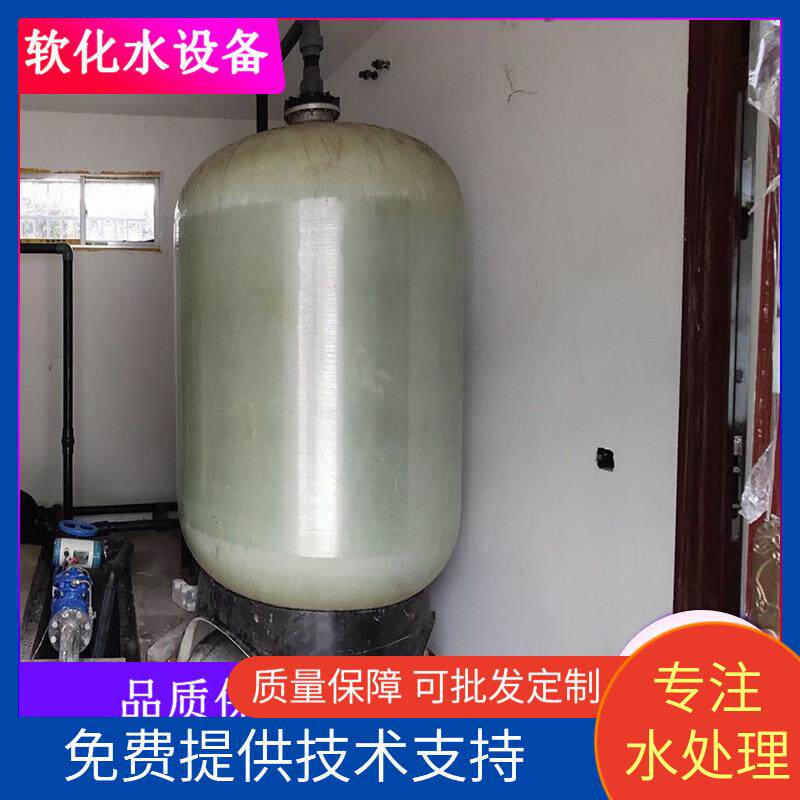 全自动软化水设备工业软水机井水去水垢树脂交换软化水处理器