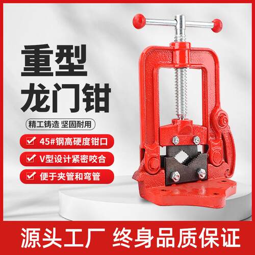 龙门钳夹管钳 重型三角架压力镀锌管钳台虎钳割丝管子夹紧器手动
