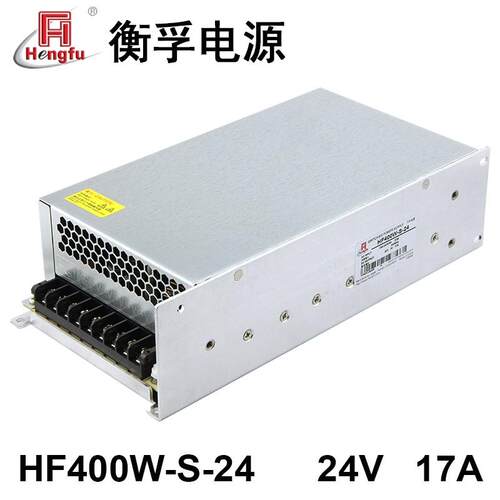 衡孚电源HF400W-S-24直流DC24V17A单路输出大功率开关电源可订制