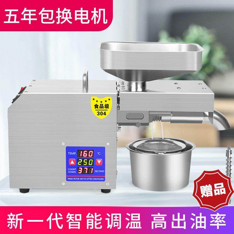 家用温不自锈钢榨油机LTP218家庭中YWV小控型智能电动冷热榨商用