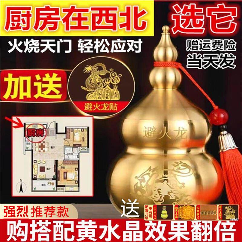 2026年黄铜避火龙葫芦瓶厨房在西北角摆件干位火烧天门纳财摆件