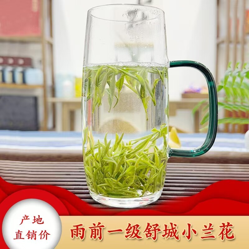 2025年新茶舒城小兰花正宗安徽六安舒城茶叶口粮茶雨前一级兰花香