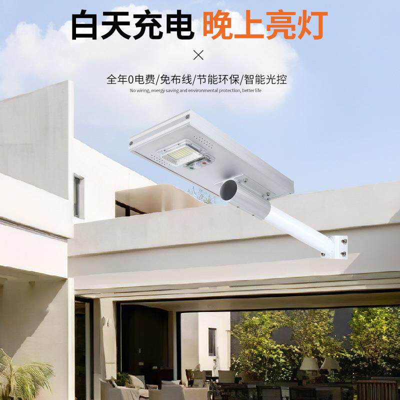 太阳能路灯一体化LED路灯户外防水可定时调节亮度智能光控感应灯