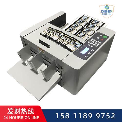 直角冲卡机电动智能吊牌名片切卡机a4/a全自动多功能電動切纸機