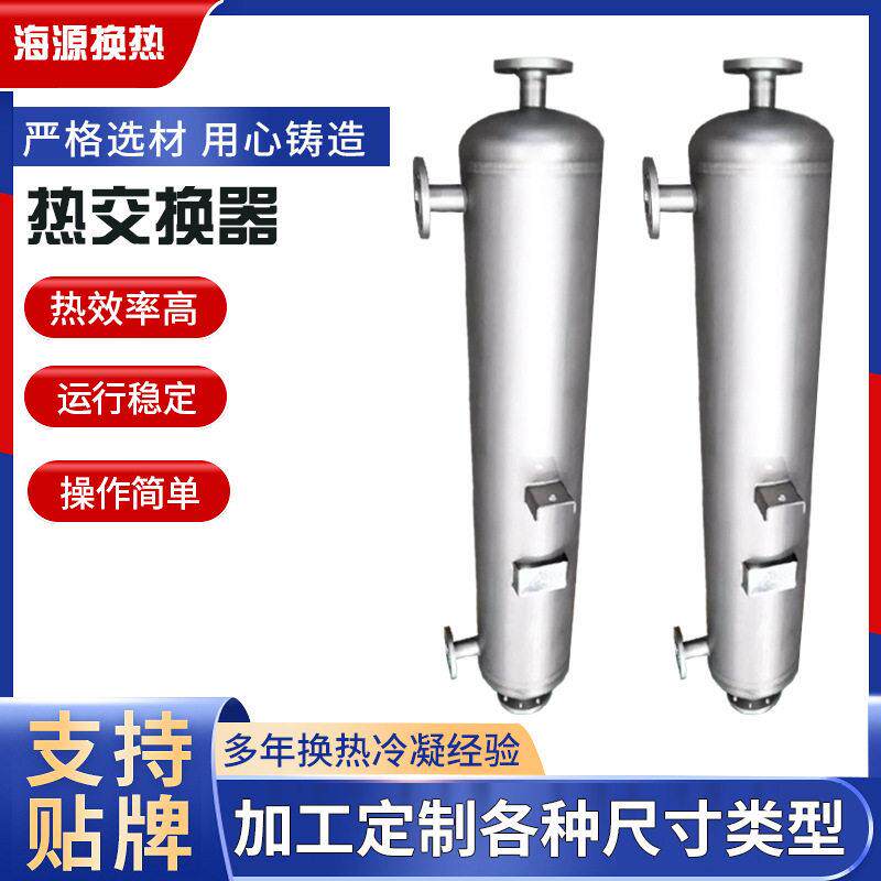 压力容器换热器尾气冷凝回收螺旋缠绕管壳式换热器氨气冷却器