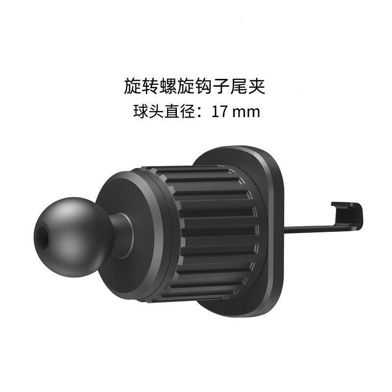 车载支架出风口专用钩子配件导航旋转螺旋尾夹底座卡扣挂钩金属钩