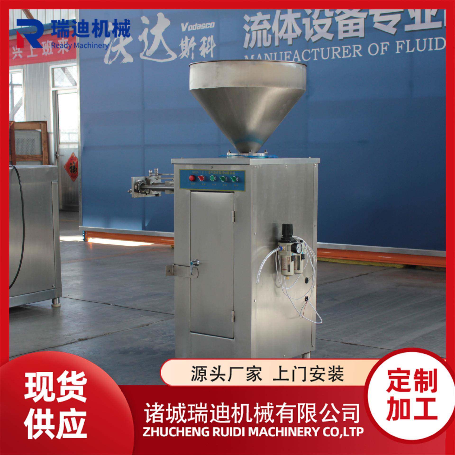 亲亲肠定量扭结灌肠机器宠物香肠制作灌肠设备海鲜肠气动灌肠机