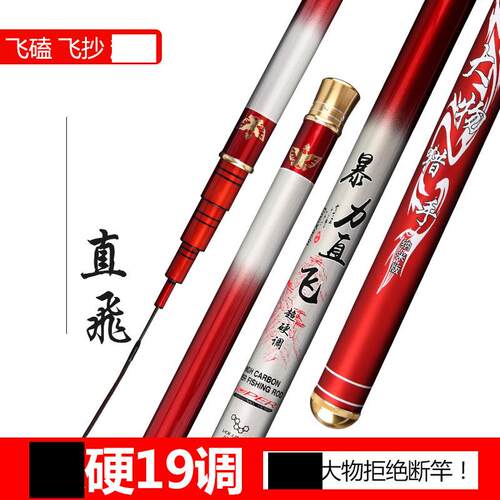 新款直销供应高碳鱼竿碳素鱼竿手竿台钓竿19调28调轻硬黑坑鱼竿套
