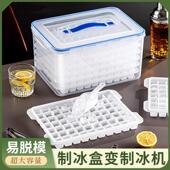 冰块模具商用制冰盒家用大号自制食品级摆摊冰冻密封冰镇大容量