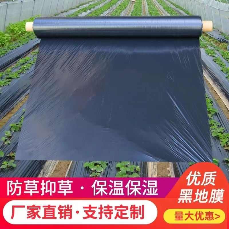 银黑双色地膜农用种植银灰色反光地膜塑料薄膜除草胶纸大棚膜老化