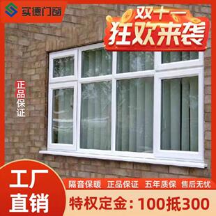 北京实德海螺塑钢窗 推拉窗 断桥铝门窗 温室定制免费上门测量
