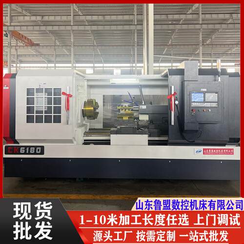 鲁盟现货CK6180x1500数控车床马鞍卧式数控车CK6185E立式四工位
