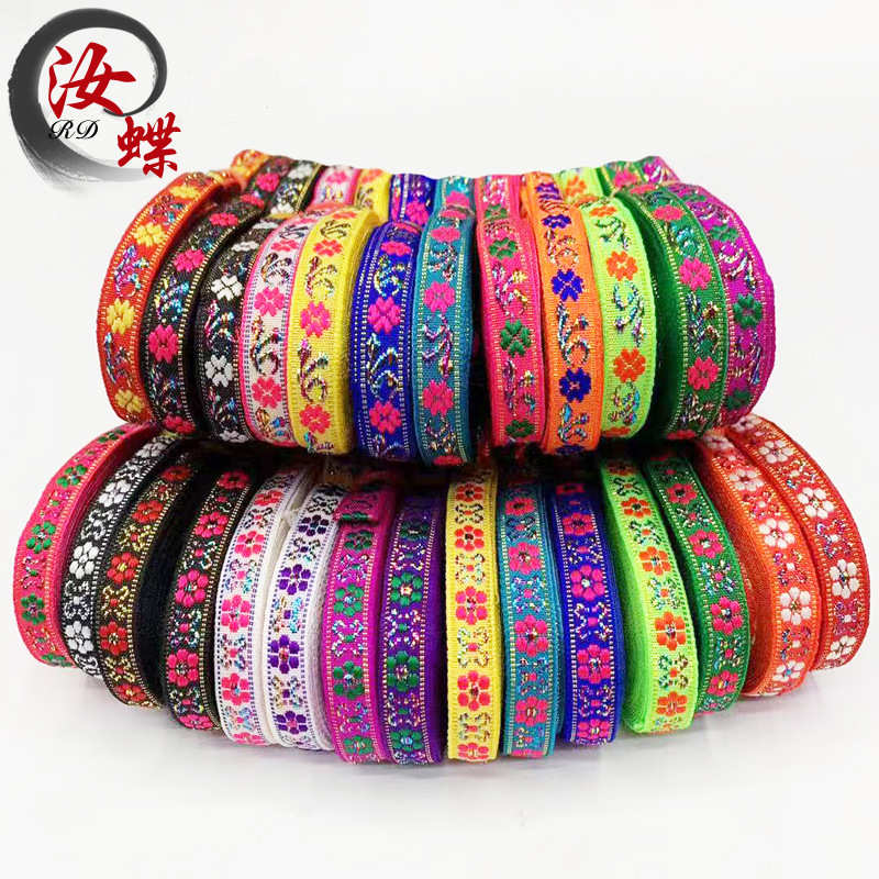 汝蝶1cm民族风花边提花织带苗族少数民族古装服装涤纶花边辅料DIY