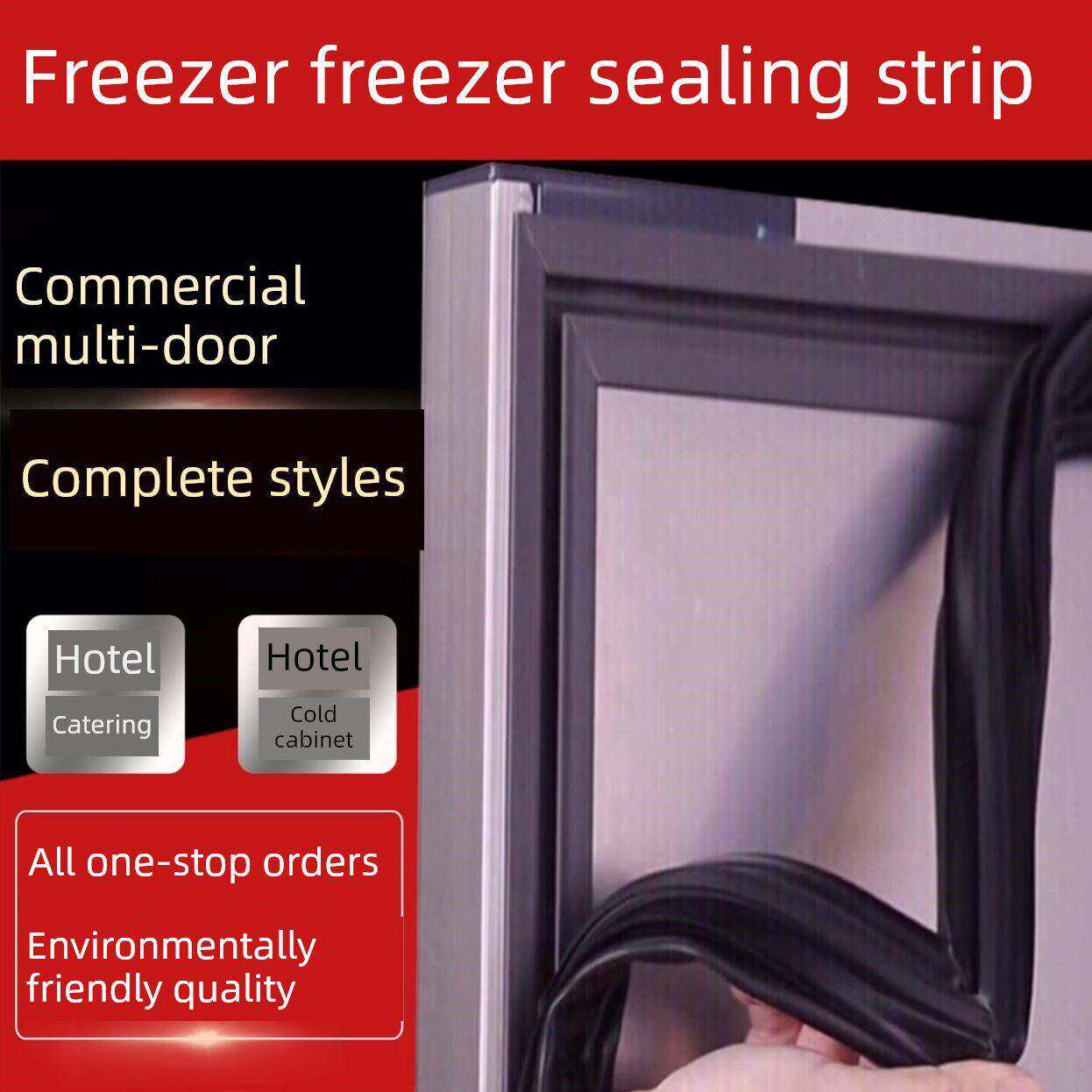 商用酒店厨房冷柜冰柜展示酒柜冰箱磁性密封条门封条胶条四门六门