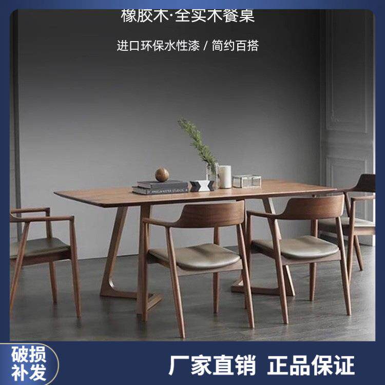 实木餐桌家用长方形书桌胡桃色轻奢极简感洽谈茶桌广岛椅组合