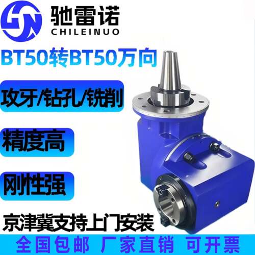 龙门重型侧铣万向单输出重型角度头转换侧铣头直角头厂家定制直销