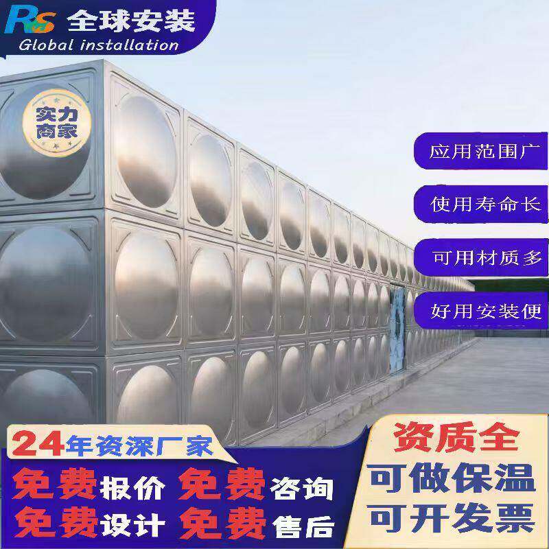 不锈钢水箱304定制加厚长方形消防保温生活大容量水箱焊接拼装