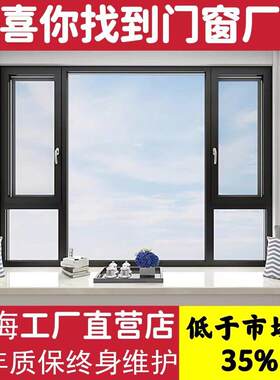 上海凤铝海螺坚美断桥铝系统门窗封阳台窗纱一体平开推拉隔音窗户