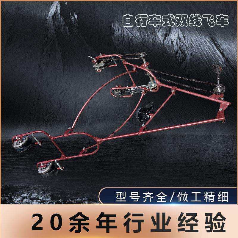 双线飞车导线飞车自行车式折蠡脚踏框式线路检查车电力检修飞车