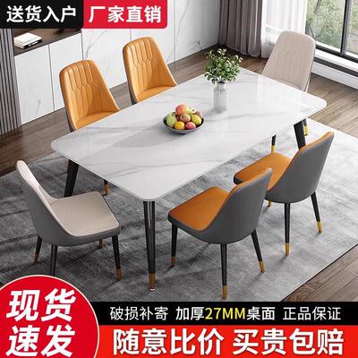 意式岩板餐桌多功能饭厅用吃饭桌子亮面极简长方形桌椅组合大餐桌
