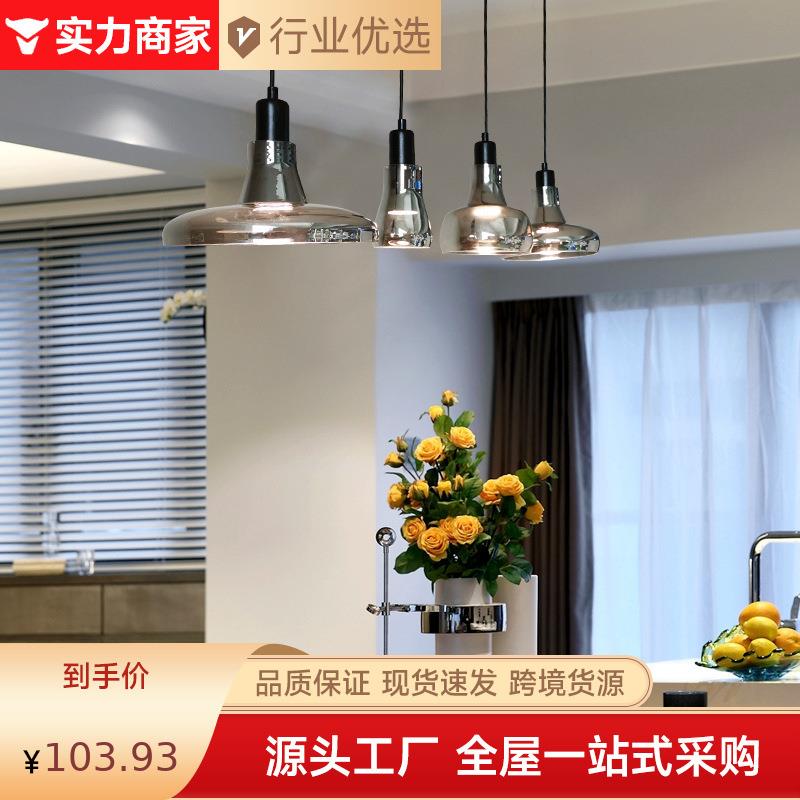 跨境创意北欧艺术灯饰玻璃阴影吊灯吧台餐客厅单头小吊灯LED灯具