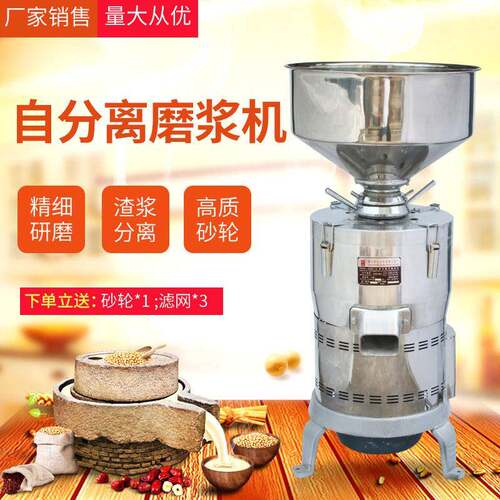 香炉脚商用豆浆机渣浆分离全自动免过滤电动早餐店磨豆浆豆腐一体