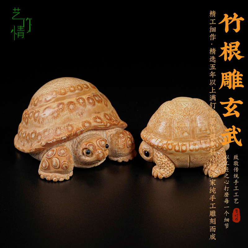 艺竹情名师纯手工竹根雕乌龟甲鱼玄武摆件实心竹玉化盘玩手把件