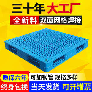 双面网格焊接塑料托盘货架仓储叉车栈板物流周转胶卡板批发