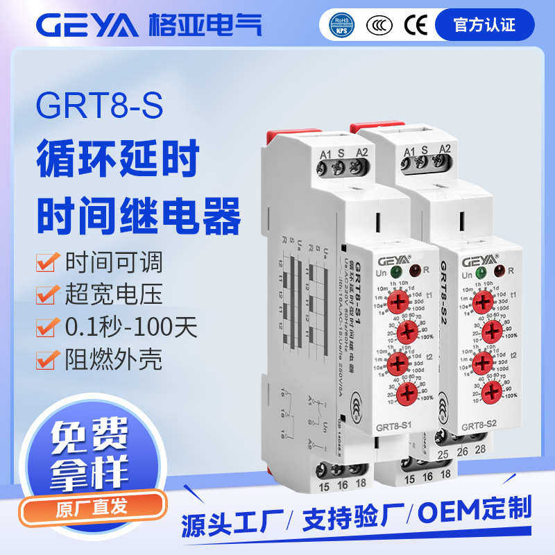 小型双时间自动无限循环继电器支持定制间歇性延时开关可替DH48S