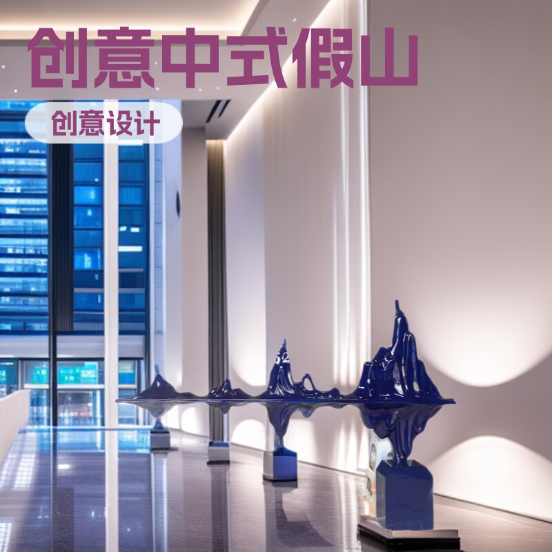 酒店大堂抽象玻璃钢假山落地摆件