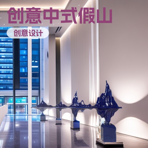酒店大堂售楼处样板房假山玻璃钢雕塑摆件抽象创意软装雕塑落地