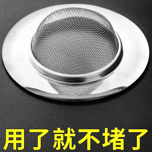 Stainless Steel Universal Drain Filter for Kitchen and Bathr