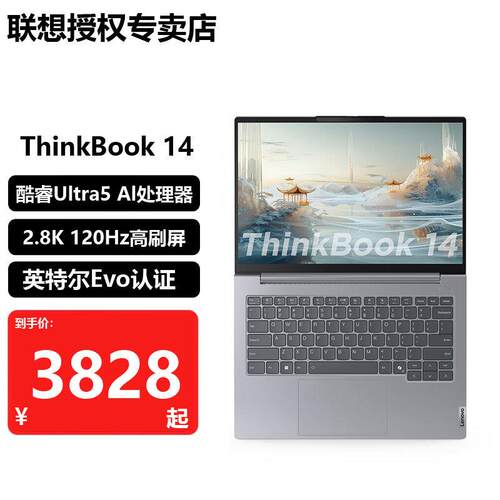 联.想ThinkBook14/14+/16/16+/16P轻薄手提13141617英寸笔记本电