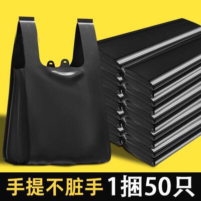 50 Count Home Garbage Bags, Heavy Duty Disposable Black Vest