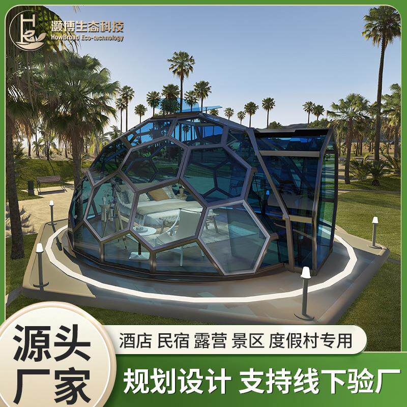 景区地球形玻帐篷铝太空堡垒合金璃星空房雪山景区型边篷房酒店