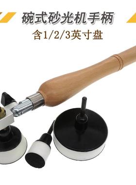 厂家货源碗式砂光机123英寸白色打磨抛光托盘加手柄BowlSander
