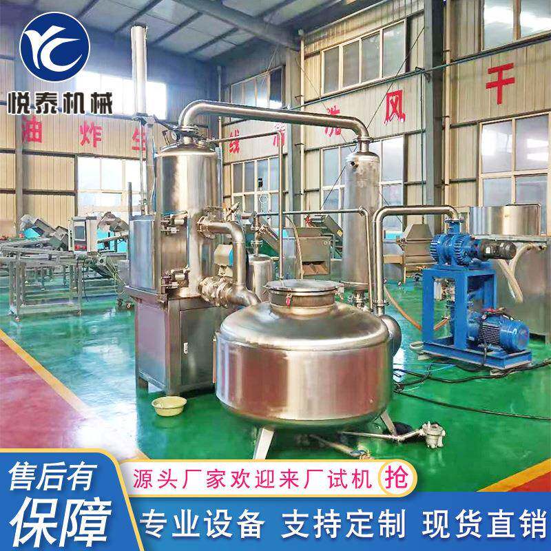 全自动真空油炸机香菇菇脆低温真空油炸机胡萝卜片油炸设备