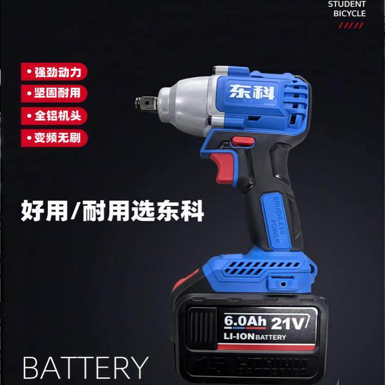 东科老款350N电动起子无刷锂电多功能无刷冲击充电架木工气动扳手
