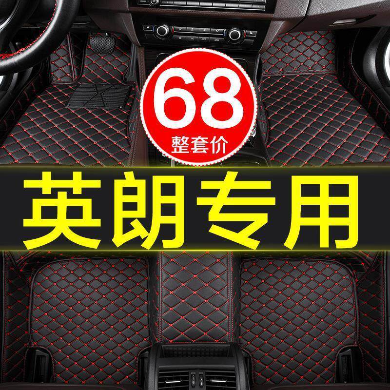 新老别克英朗两3厢gt全大包围整套汽车脚垫子专用10-2018款19年xt