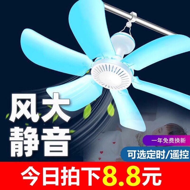 2026新款小型小吊扇宿舍学生蚊帐床上超强力静音迷你吊挂式电风扇