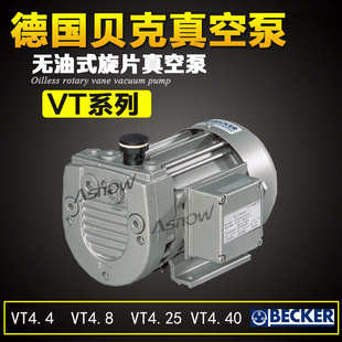 BECKER贝克真空泵VT4.4 玻璃吸盘 0.18KW微型气泵 用于环境检测