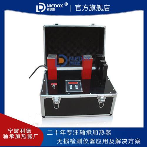 便携式轴承加热器LD-10直销加热外径200mm带仪器箱/自动消磁