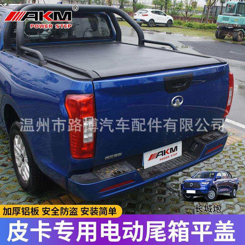 适用汽车19-22款长城炮皮卡商用长斗版电动尾箱卷帘盖门改装配件