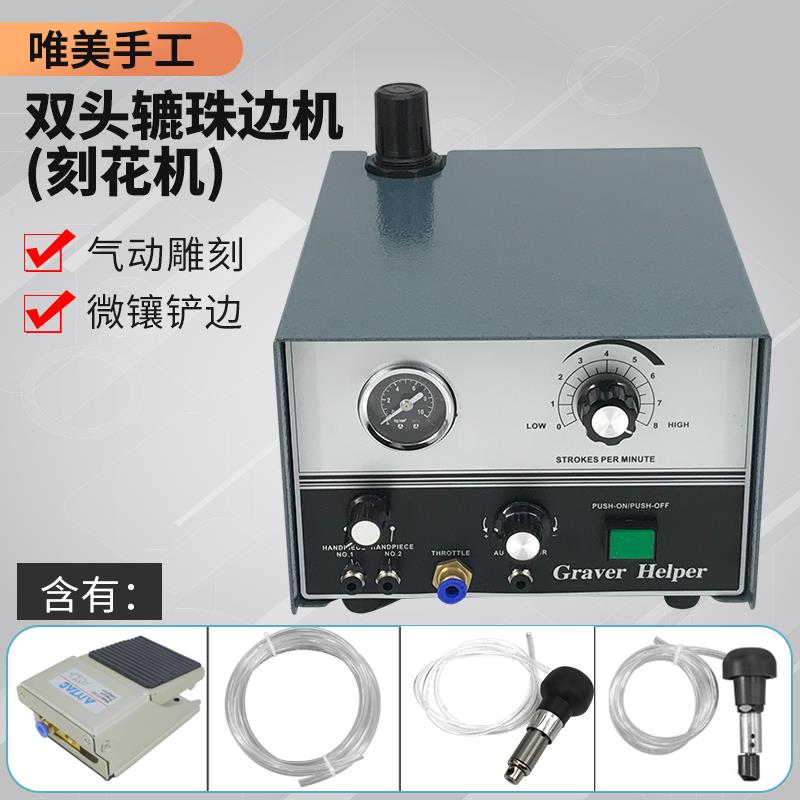 气动雕刻机首饰车花机微镶机辘珠机双头辘边机金银铜金属刻花工具
