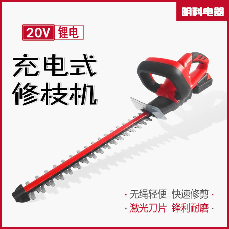 电动绿篱机茶叶修剪机电剪刀树枝修剪园林修剪机充电式修枝机