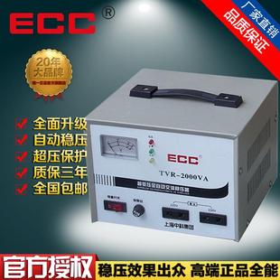电脑冰箱电视家用专用TVR CE认证2kw 2000VA稳压器超低压电子式